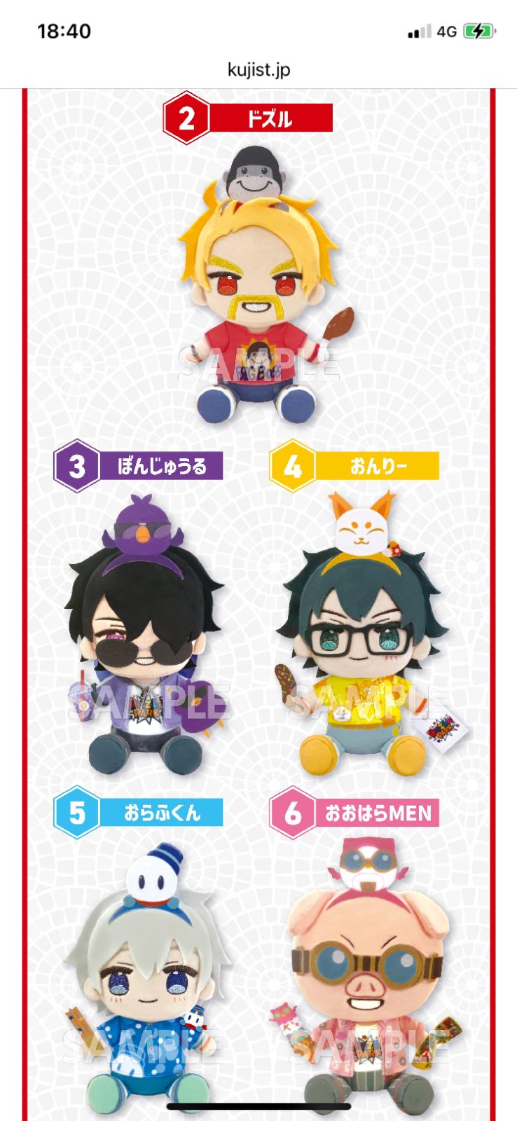 ドズル社 エンタメくじ 第3弾 1ロット 未開封 69本+ラストワン賞