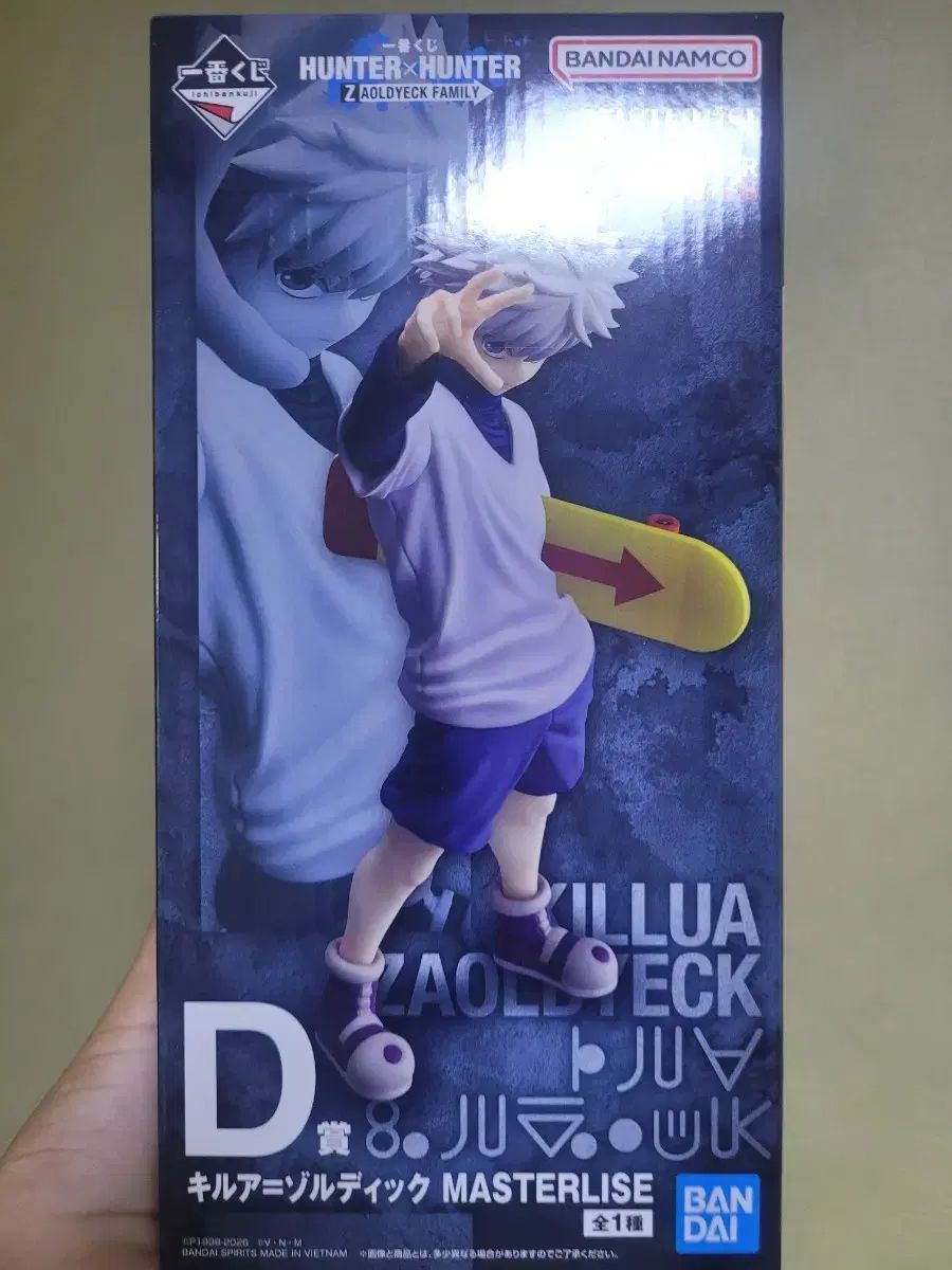 HUNTER×HUNTER 一番くじ キルア D賞
