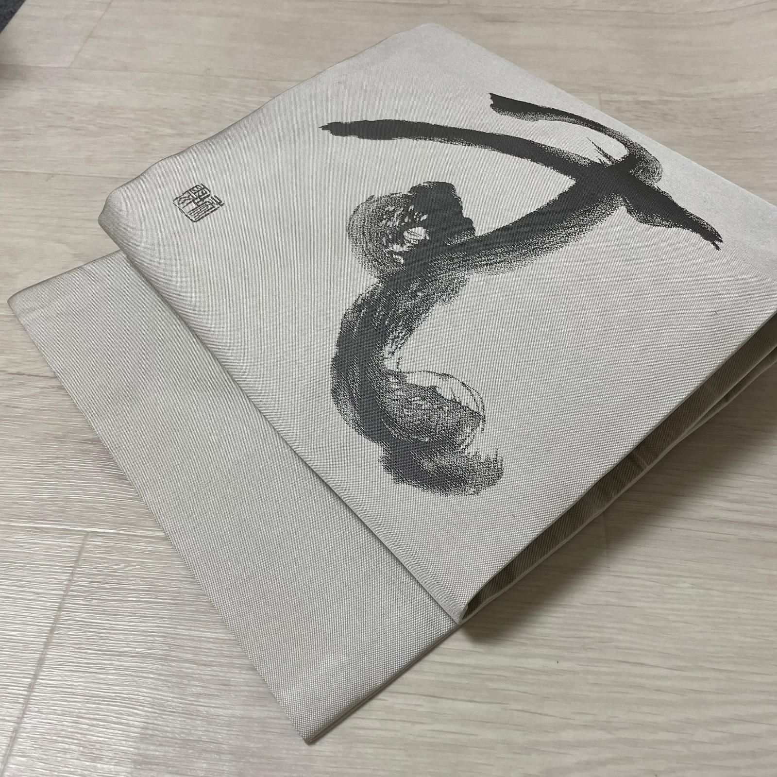 作家物 名古屋帯 文字の織出し 九寸 正絹 着物 X-5149