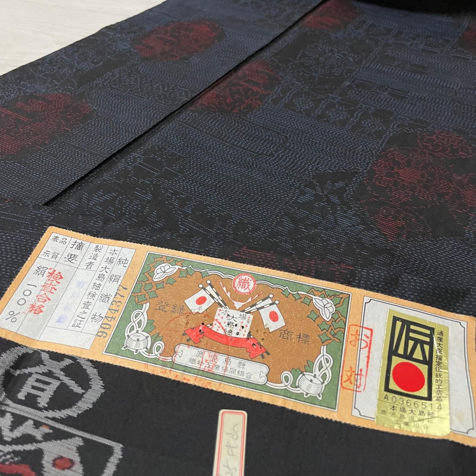 本場大島紬 亀甲に花 素敵な絣柄 証紙付き 着物 正絹 X-5276 - メルカリ