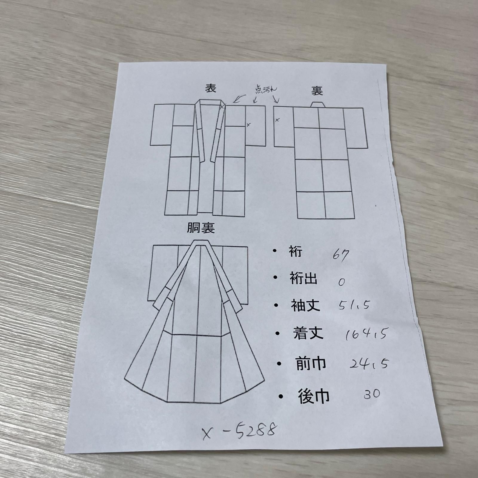 やまと誂え 付下げ 裄67 美しい花模様 着物 正絹 X-5288 - メルカリ