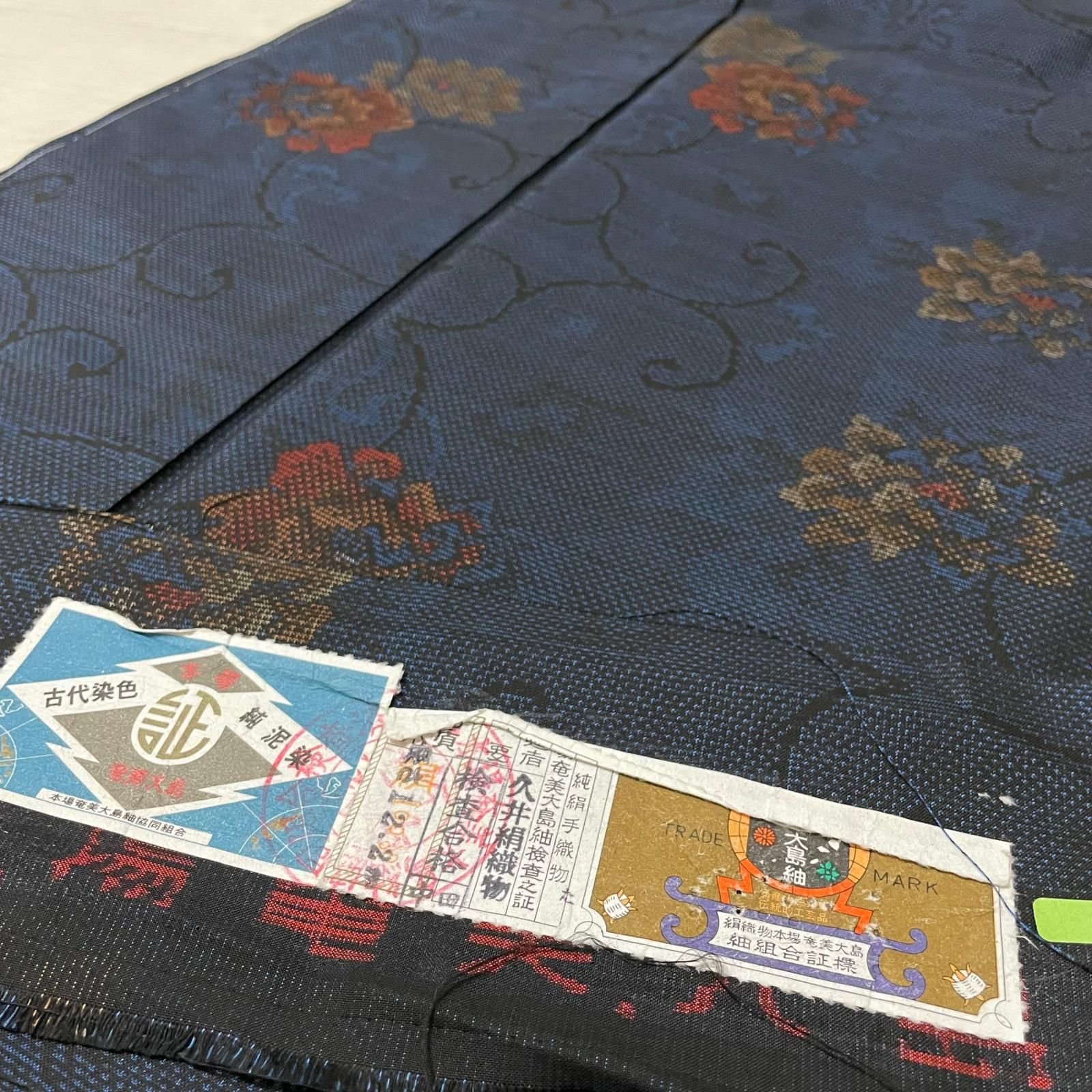 本場奄美大島紬 花唐草 証紙付き 着物 正絹 X-5292