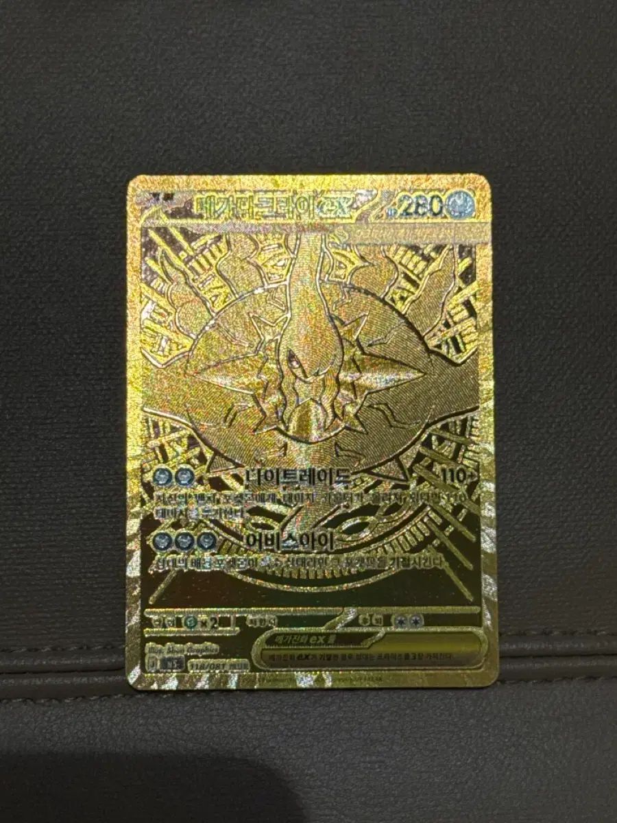 MEGA DARKRAI mur ムク sar 傷なし まとめ売り