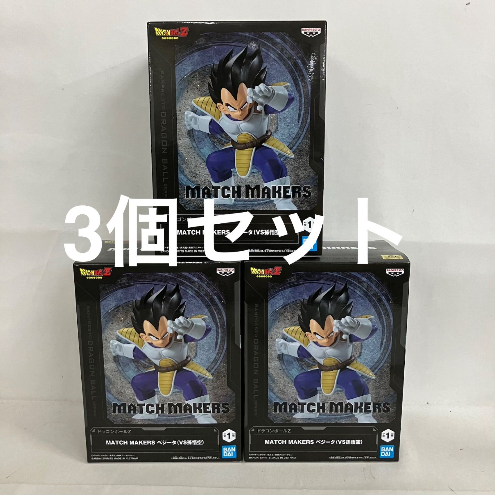 未開封 ドラゴンボール MATCH MAKERS ベジータ VS孫悟空 フィギュア 3