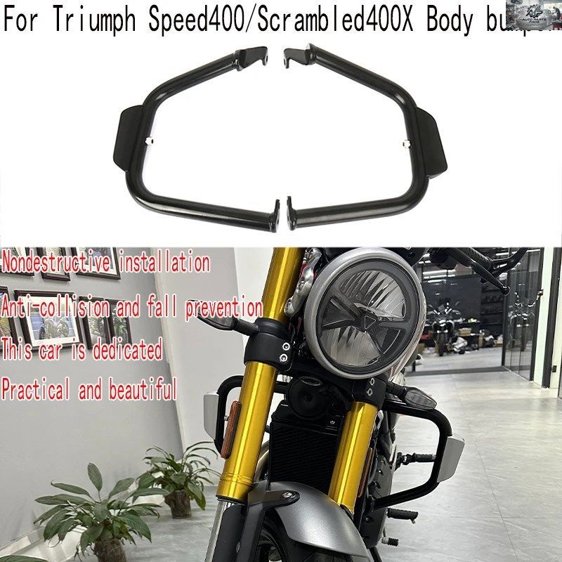 トライアンフ Speed400 車体バンパー逆転防止プロテクター riumph Scrambler400X 衝突防止バンパー車体摩擦防止カスタムパーツ