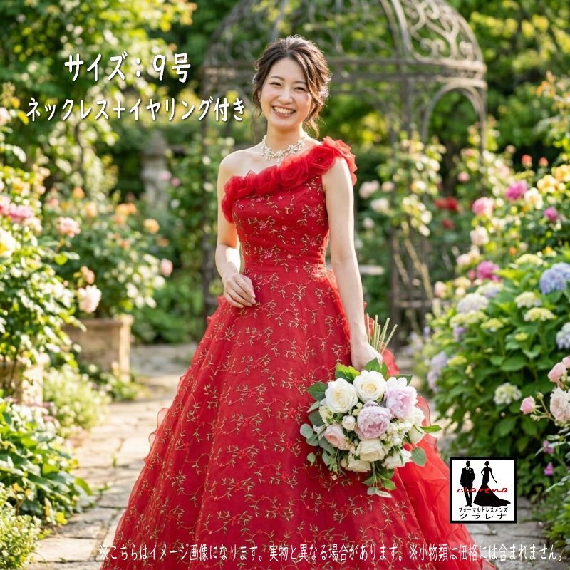 《フォーマル衣装》【簡易裾上げ加工済み】カラードレス 9号 (CLC5319) 濃赤 薔薇　小花刺繍 ワンショルダー ネックレス イヤリング付き 【中古】 (USED品) クラレナ 販売（リサイクル）【ドレス】【洋装】【cd9】【cd11】