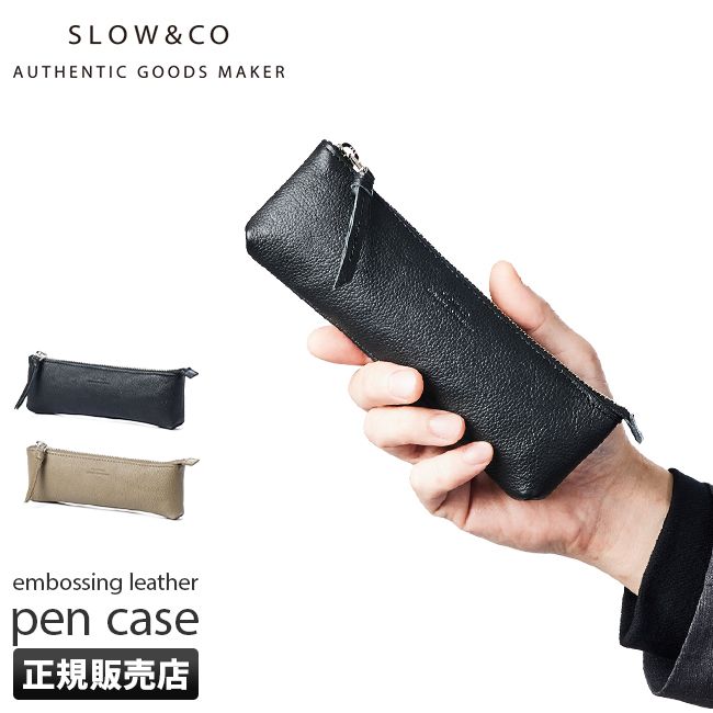 ★限定出品★ SLOW スロウ ペンケース 筆箱 レザー 本革 ブラック 黒 革 メーカー正規品】SLOW スロウ ペンケース シンプル ブランド レザー