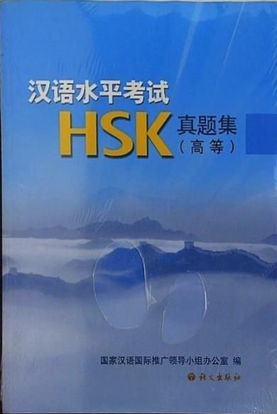 HSK Zhentiji HSK