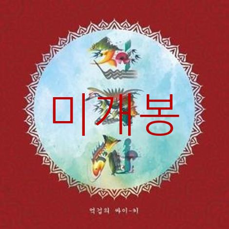 未開封 ラジオオペレーター ー 臆病に CY キー （ CD ）
