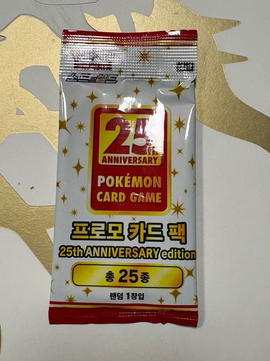 25周年 プロモ ポケモンカード