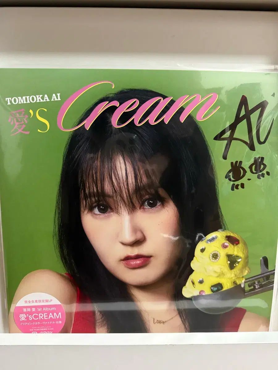 冨岡 義勇 星野 アイ 愛' s CREAM lp