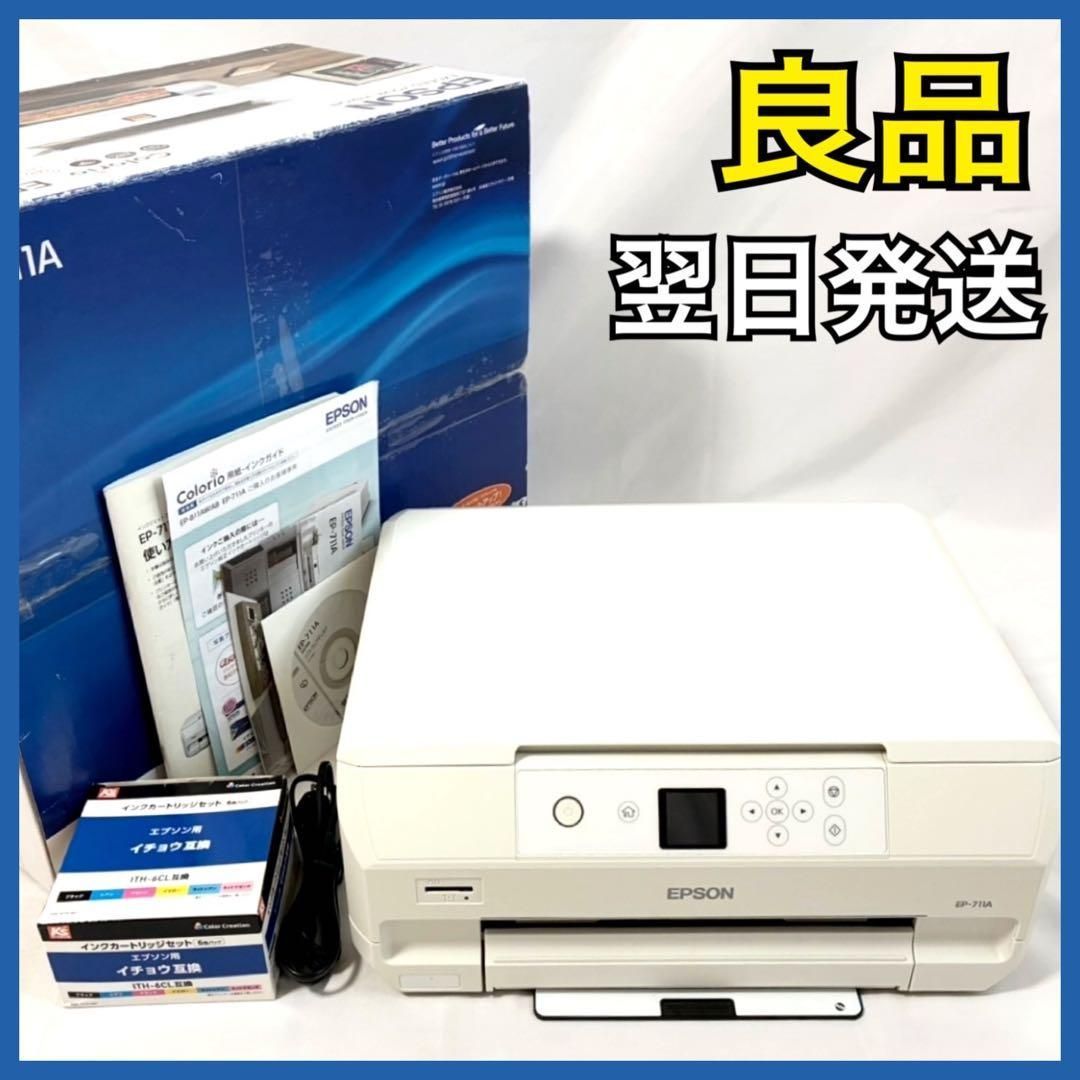 EPSON エプソン カラリオ-Colorio インキジェットプリンター EP-711A