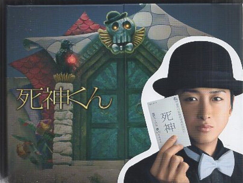国内ドラマBlu-ray 大野智 通常盤)死神くん Blu-ray BOX - メルカリ
