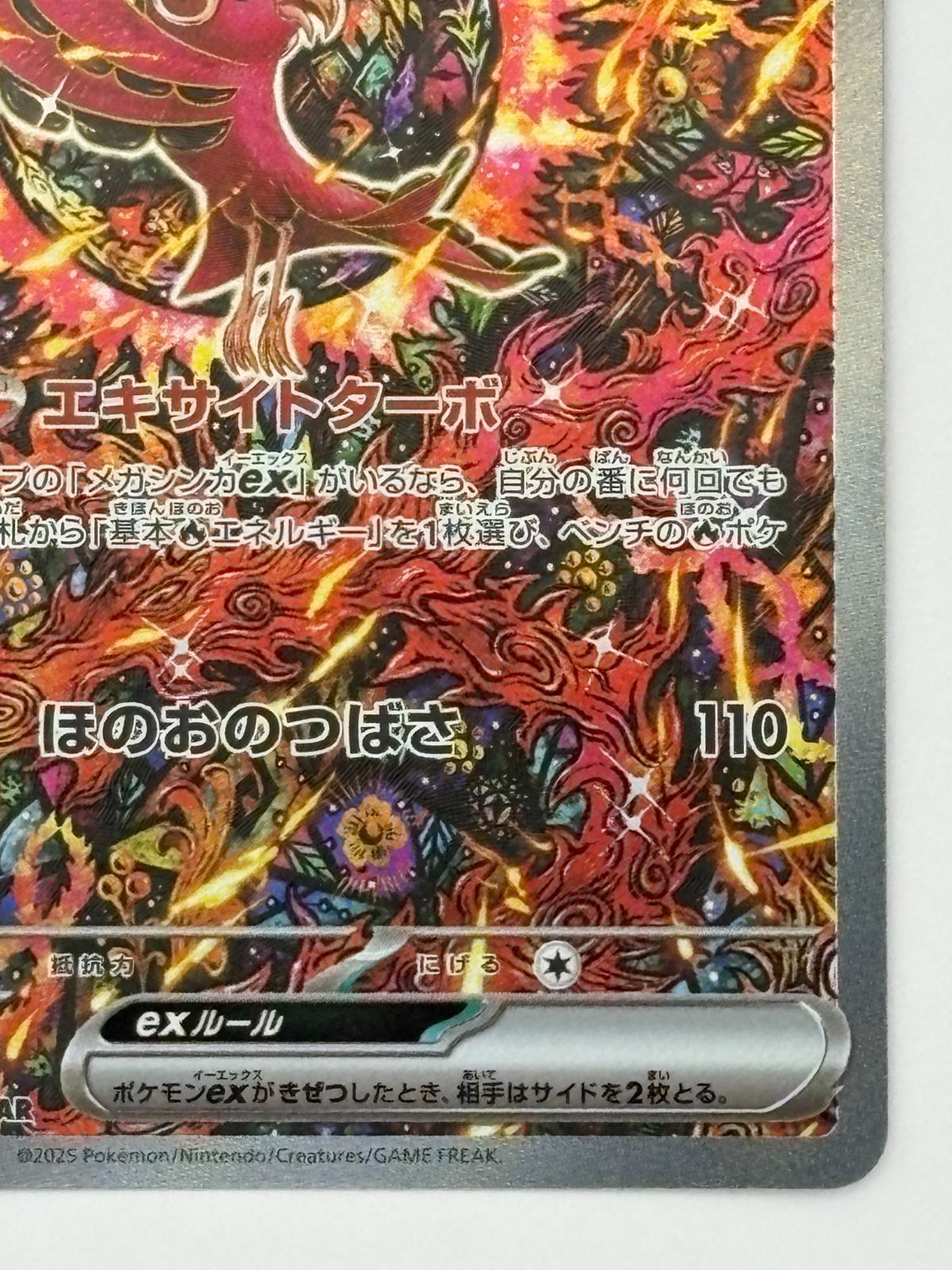 オドリドリex SAR 2枚セット オドリドリex SAR M2 111/080 ポケモンカード - メルカリ