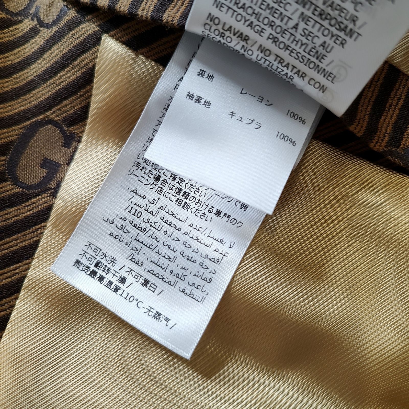 GUCCI グッチ 20AW GG Jacquard Jacket GG総柄 ストライプ ジャガード