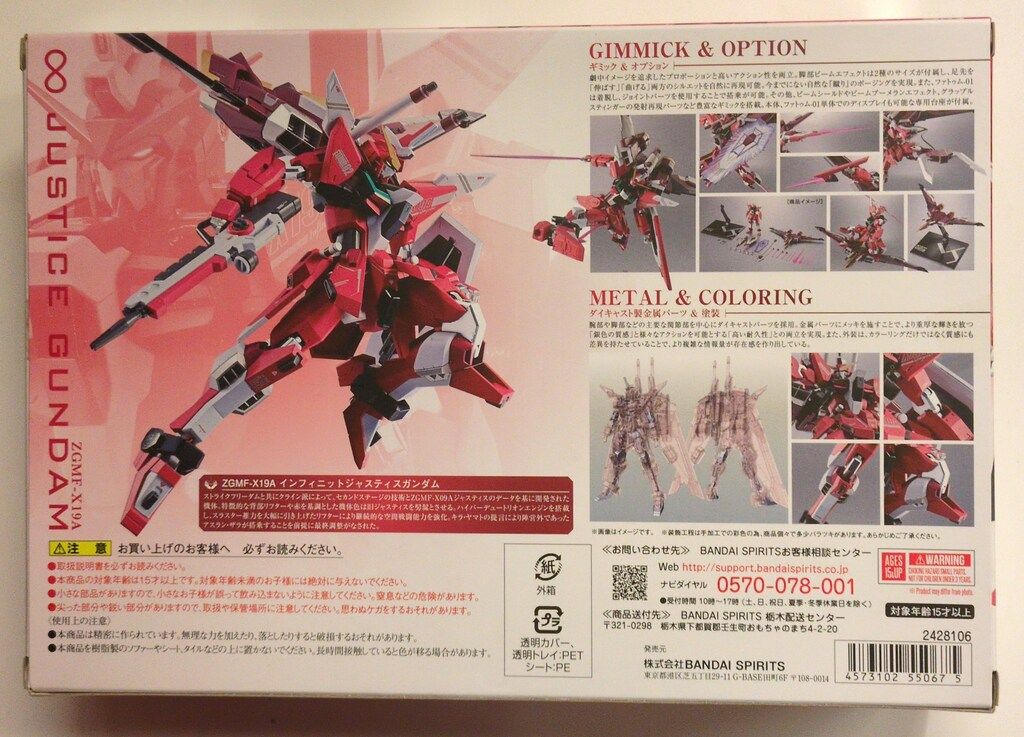 BANDAISPIRITS METAL ROBOT魂 機動戦士ガンダムSEED DESTINY インフィニットジャスティスガンダム