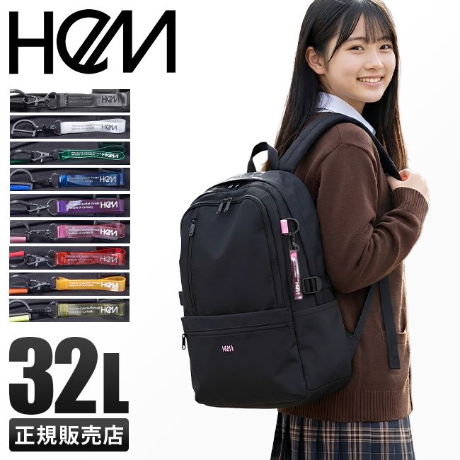 【メーカー正規品】HeM リュック ヘム リュックサック 32L 通学 男子 女子 女子高生 高校生 中学生 大容量 通学リュック スクールリュック スクールバッグ フェイブ A4 B4 39-719