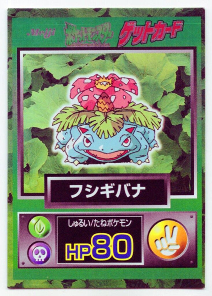 明治 ゲットカード フシギバナ【四角】
