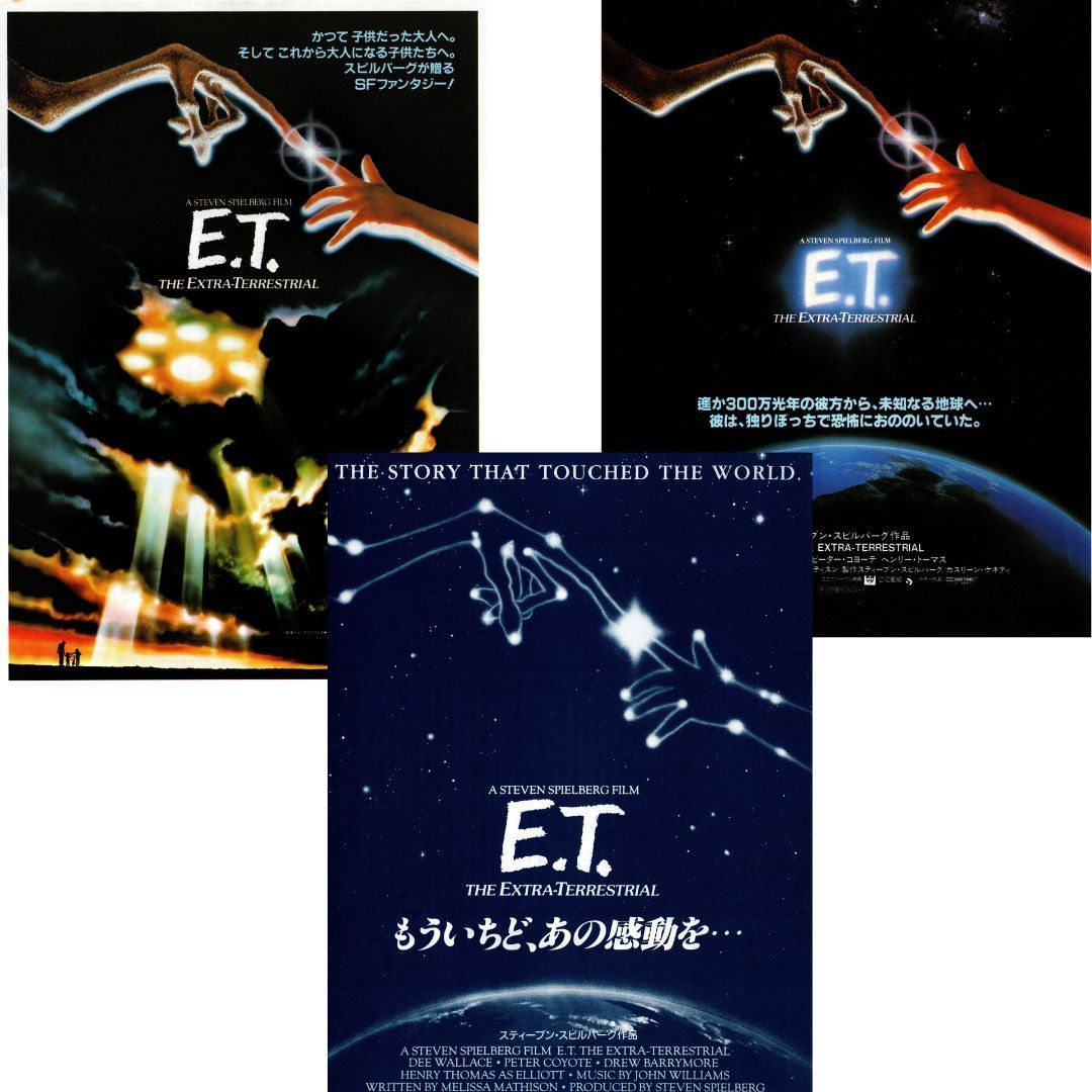 送料無料！映画パンフ_スティーブン・スピルバーグ「E.T.」 送料無料