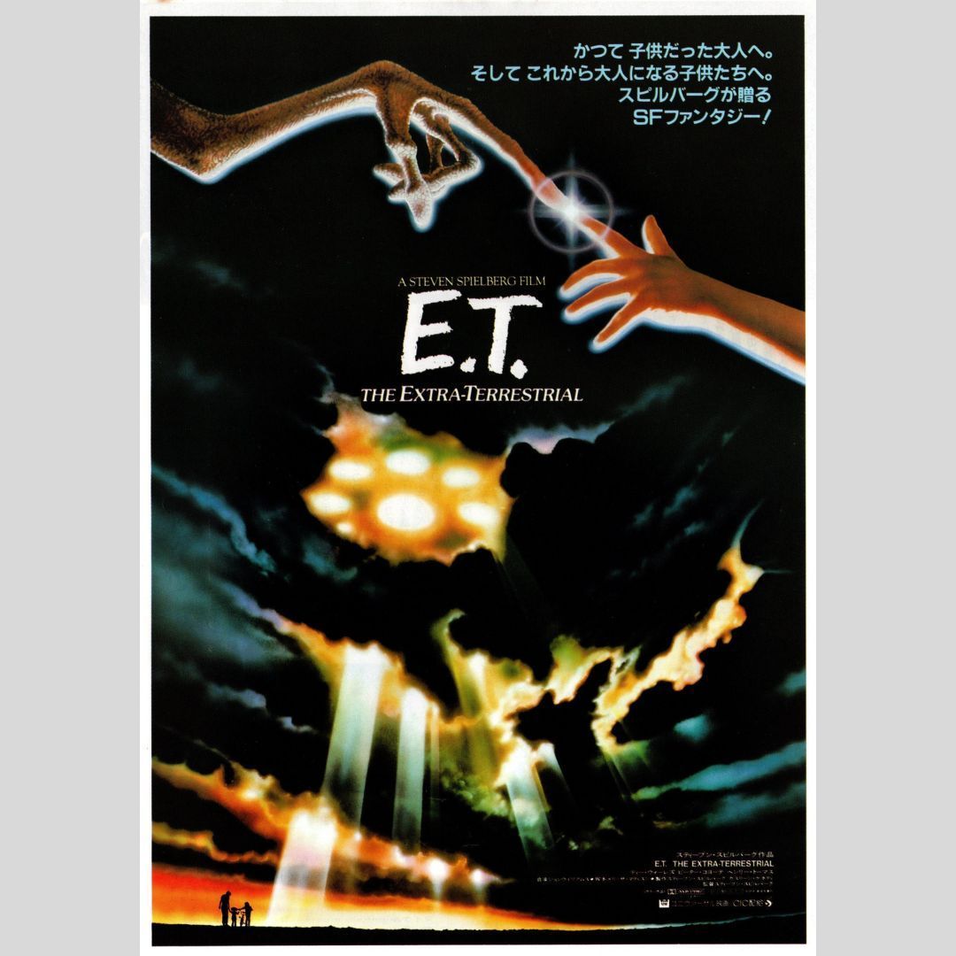 送料無料】 E.T. 映画 チラシ フライヤー 3種 セット スティーブン