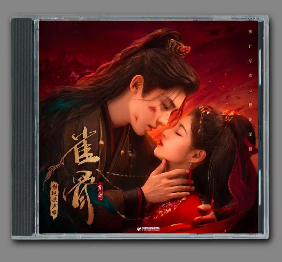 公式正規品】垂涎（Desire）OST 通常版 予約特典付き Desire4 中国