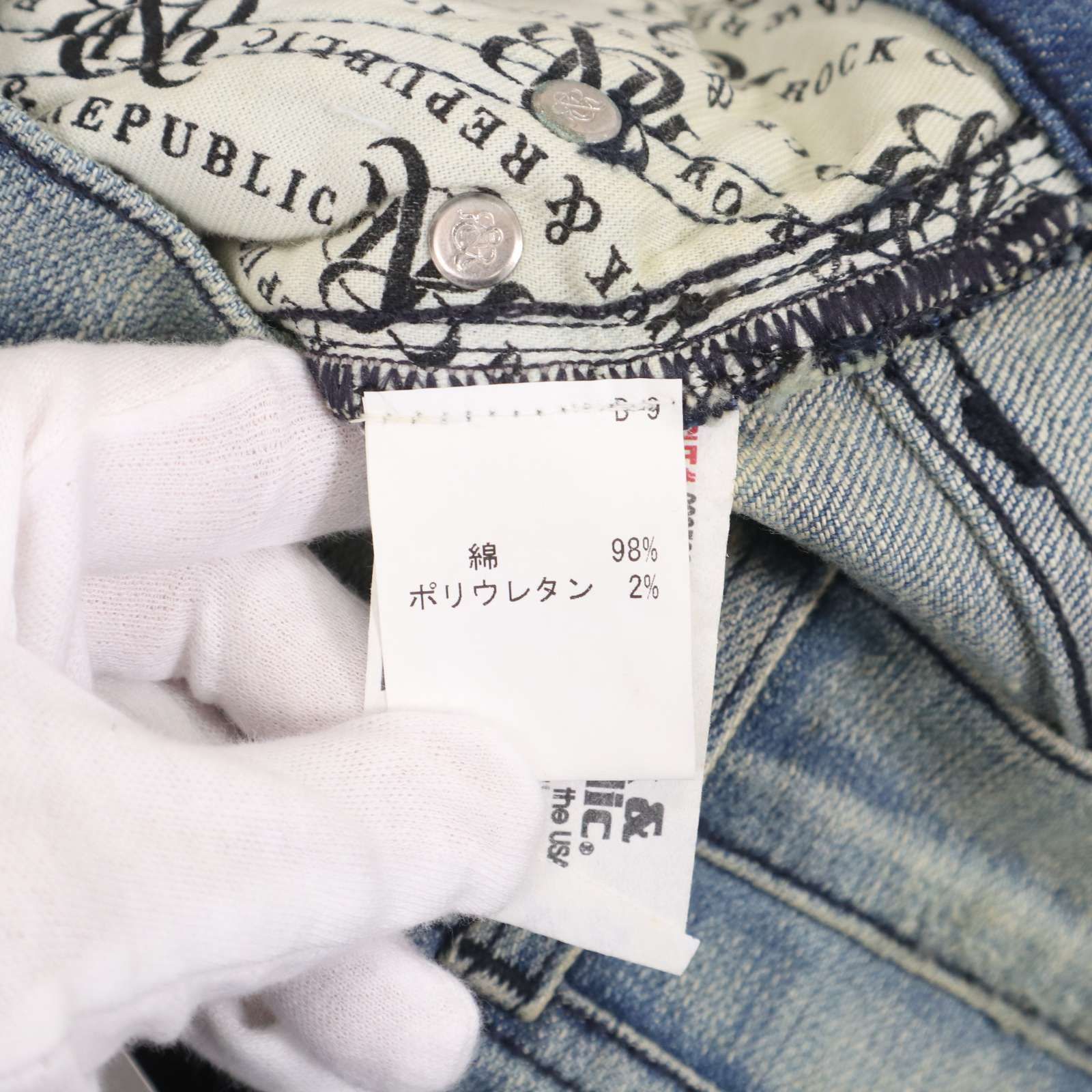 新品 Y2K】 ROCK&REPUBLIC ロックアンドリパブリック USED加工 ブーツ