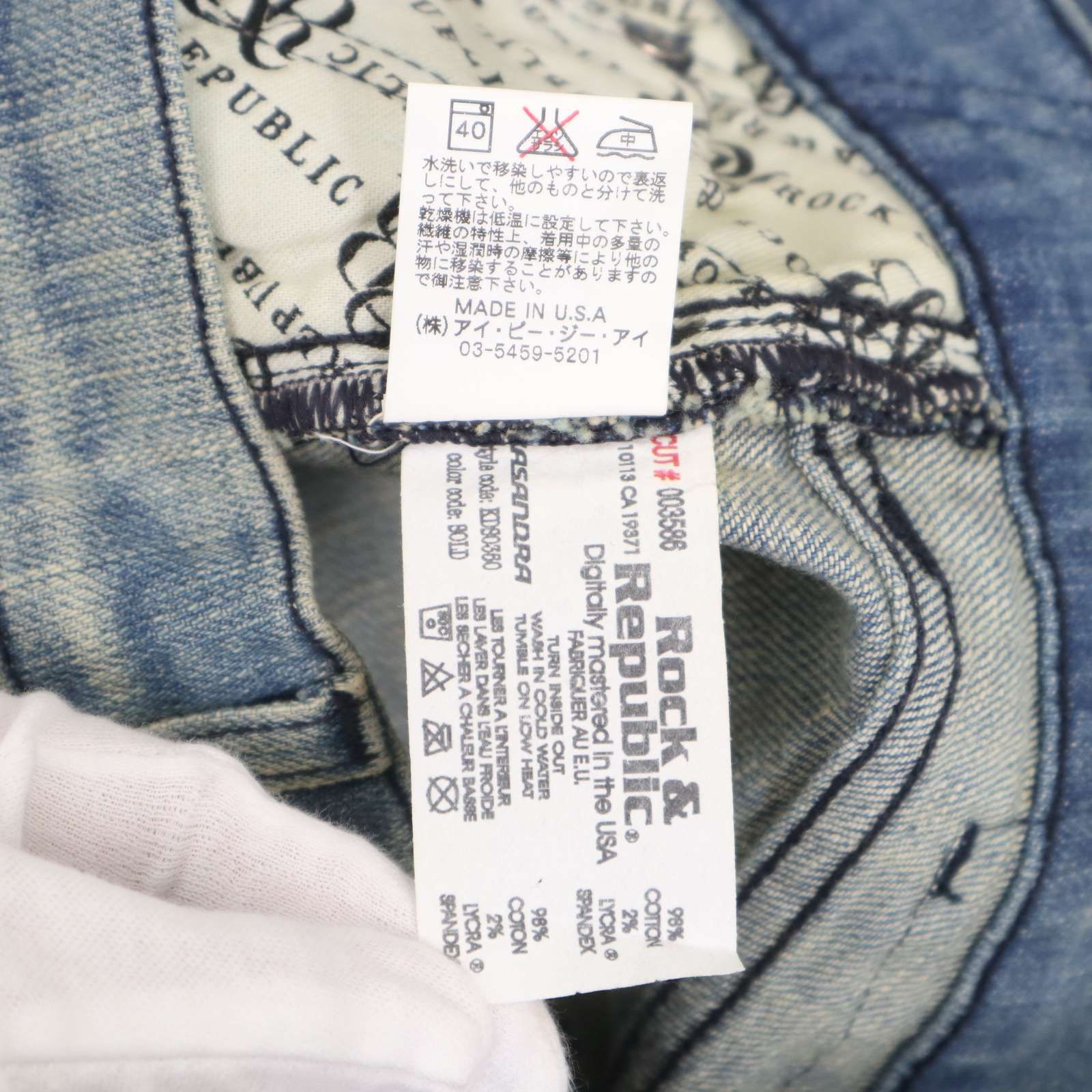 新品 Y2K】 ROCK&REPUBLIC ロックアンドリパブリック USED加工 ブーツ