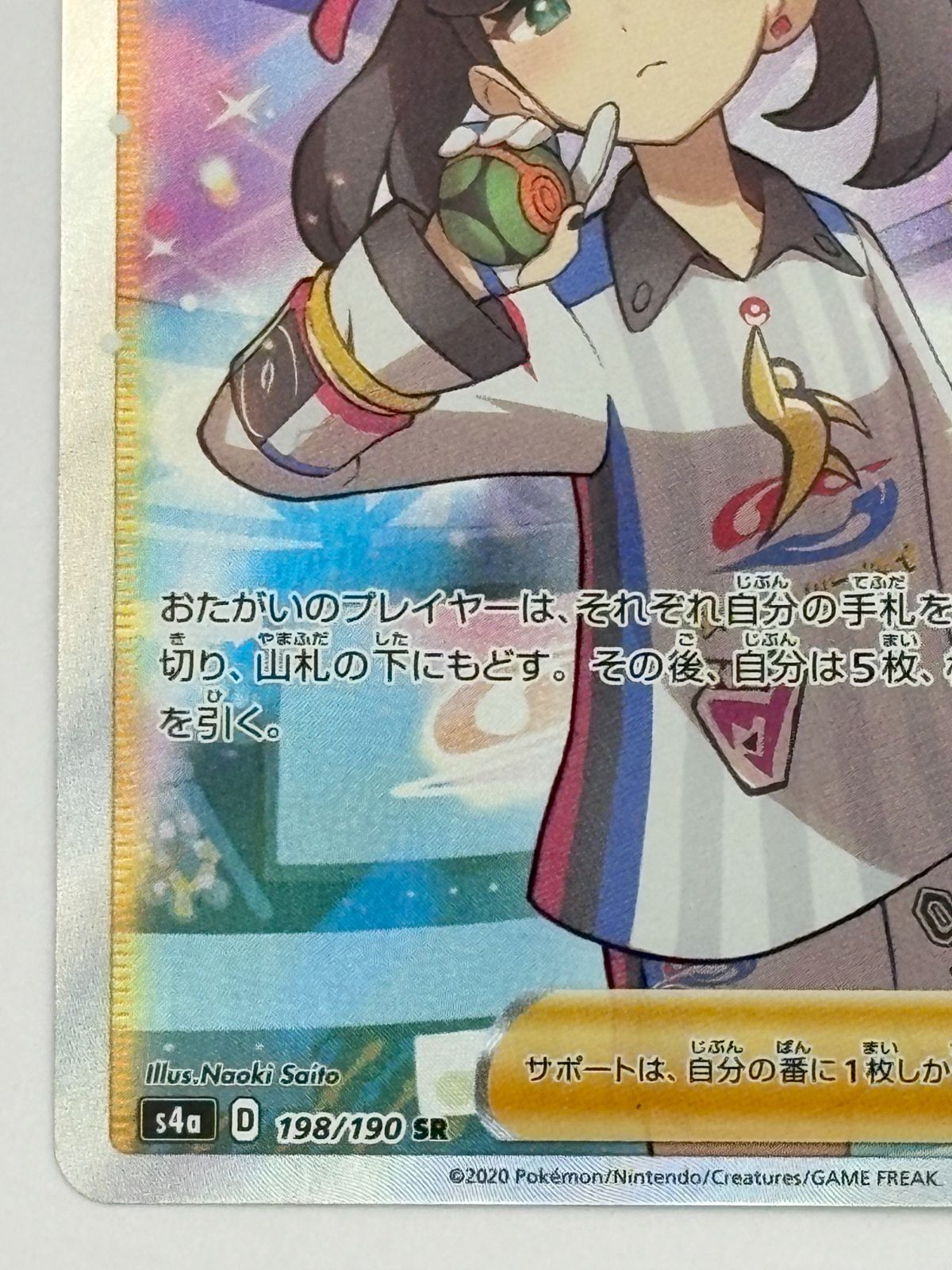 マリィ SR （シャイニーマリィ）S4a 198/190 ポケモンカード - メルカリ