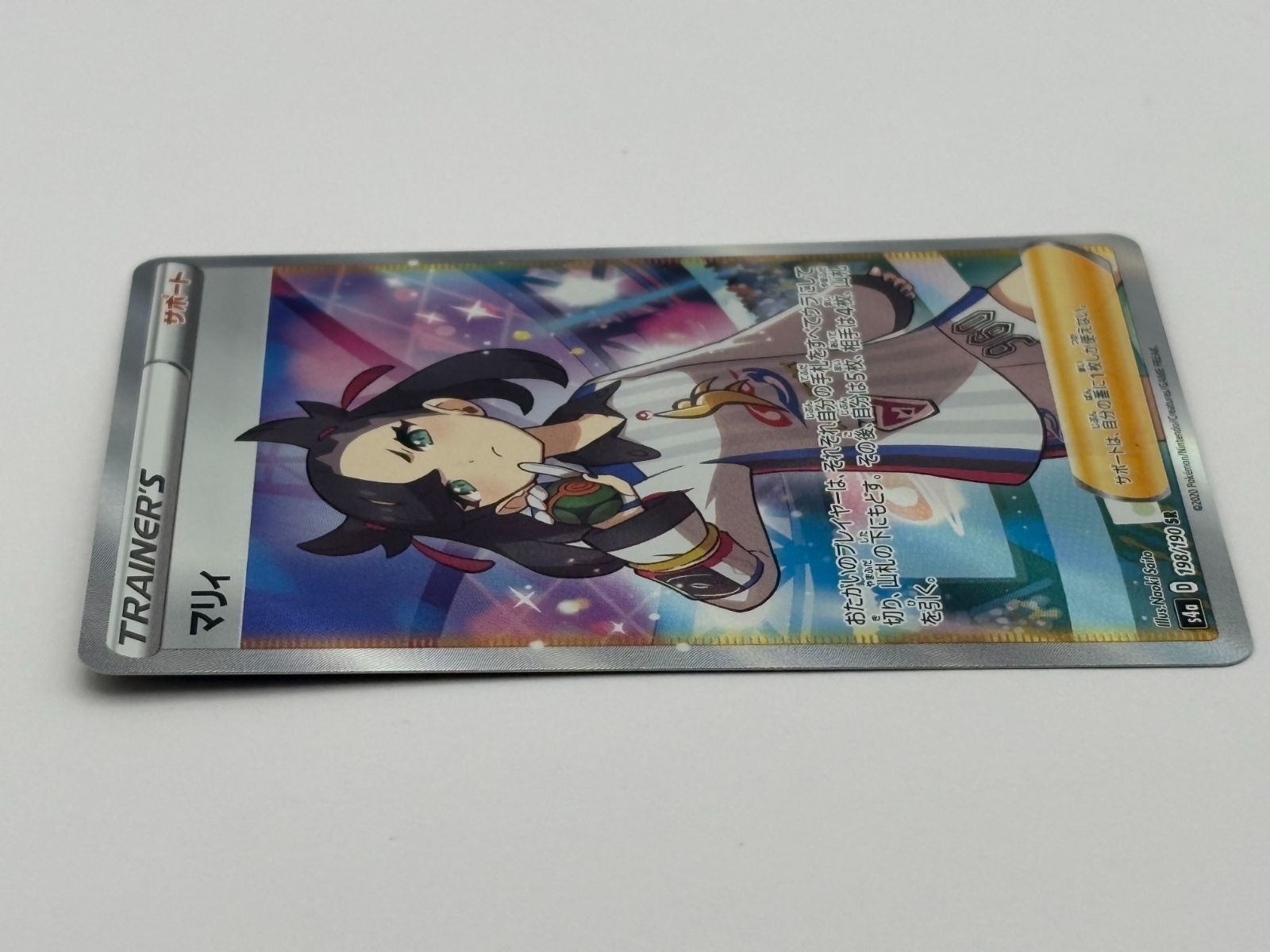 マリィ SR （シャイニーマリィ）S4a 198/190 ポケモンカード - メルカリ