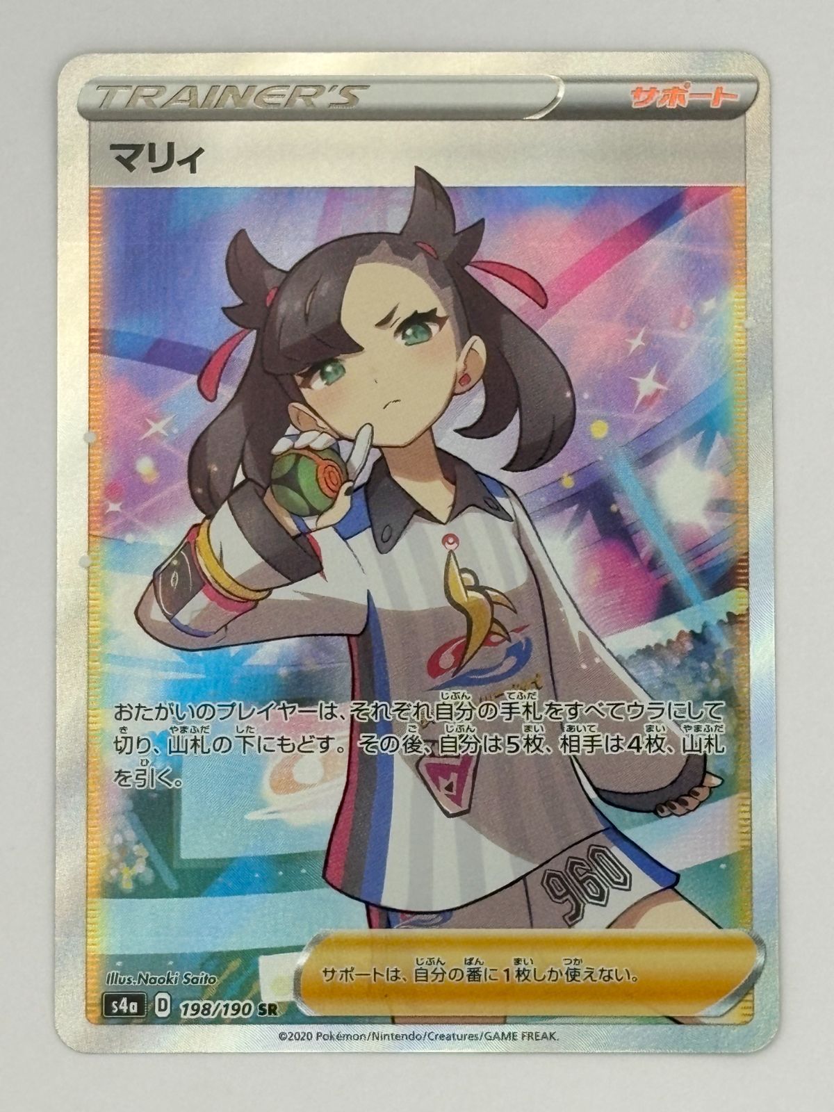 マリィ SR （シャイニーマリィ）S4a 198/190 ポケモンカード - メルカリ