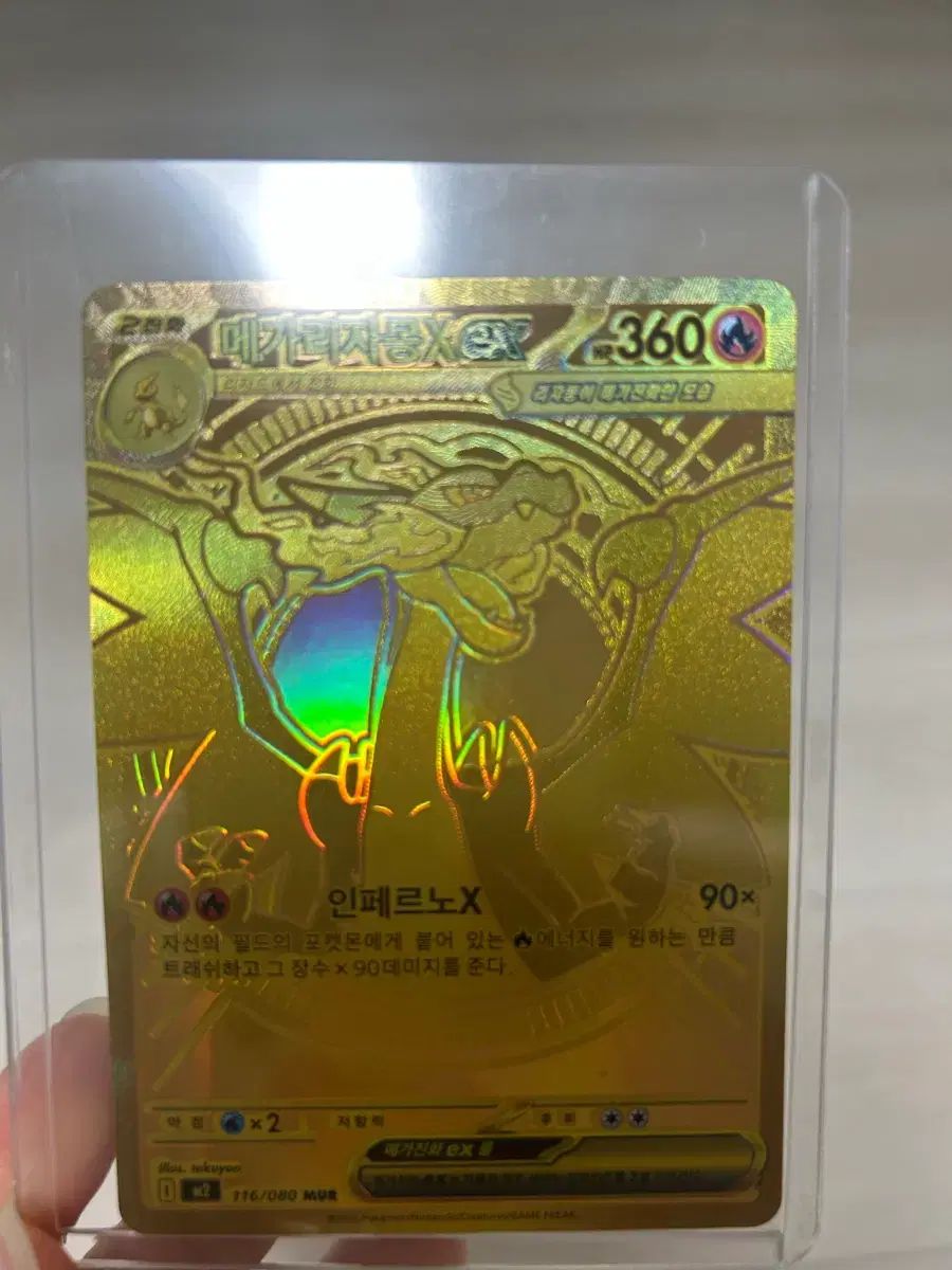 MEGAリザードンX mur 47,499円