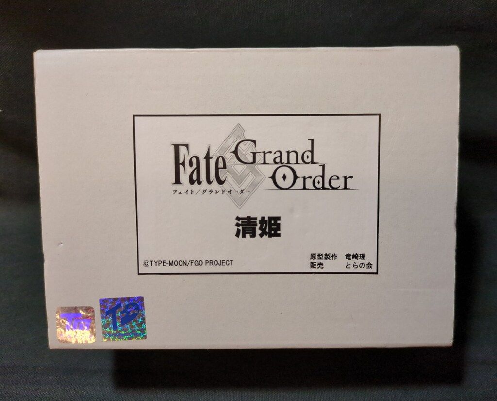 とらの会 原型　竜崎　理 Fate/Grand Order 清姫　第三段階ver