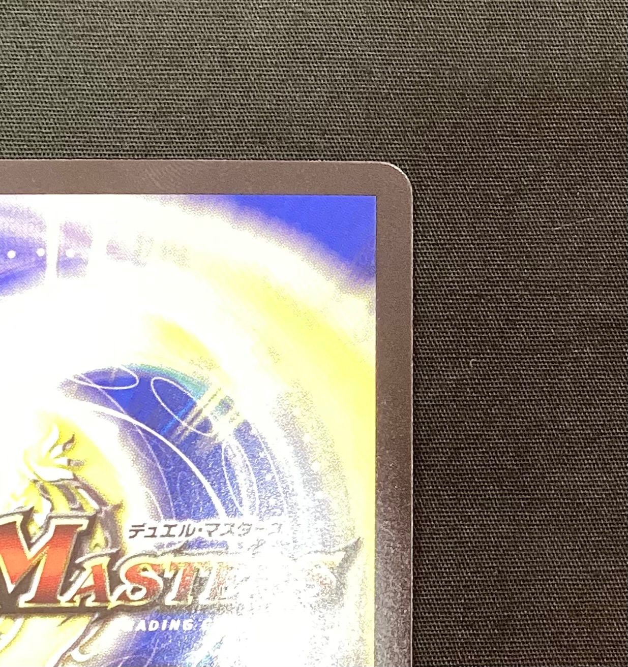 今だけ割引】 デュエルマスターズ 25EX2 SR 超G6/超G11 メラベンチャー
