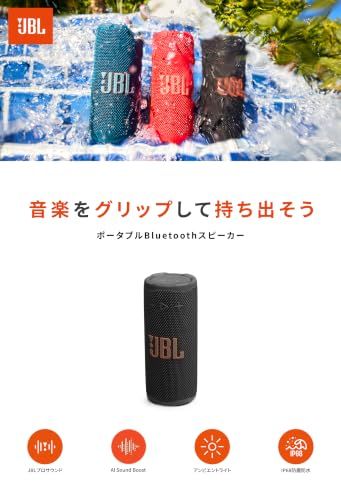 JBL GRIP/スマートサイズ ポータブルスピーカー/Bluetooth対応 / IP68 防塵防水/アンビエントライト/アプリ対応/USB-C/AURA CAST マルチスピーカー接続/パープル/JBLGRIPPURi