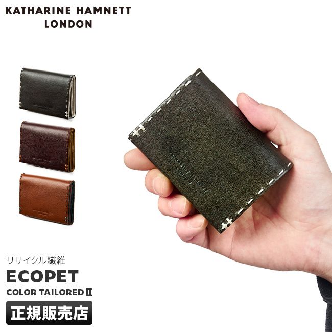 【メーカー正規品】キャサリンハムネット 財布 三つ折り財布 ミニ財布 本革 ミニウォレットメンズ レディース KATHARINE HAMNETT 490-58702