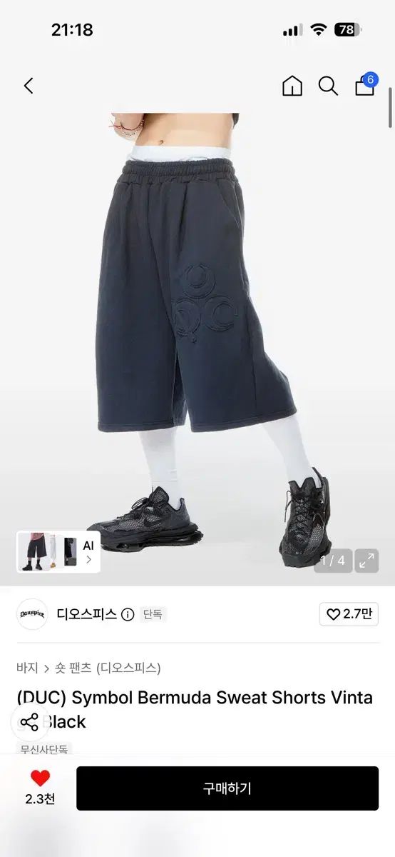ディオスピス バミューダ パンツ ヴィンテージ ブラック 1