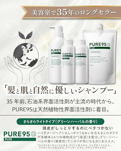 PURE95 PLUS コンディショナー 300ml ふんわりタイプ【 美容室専売品