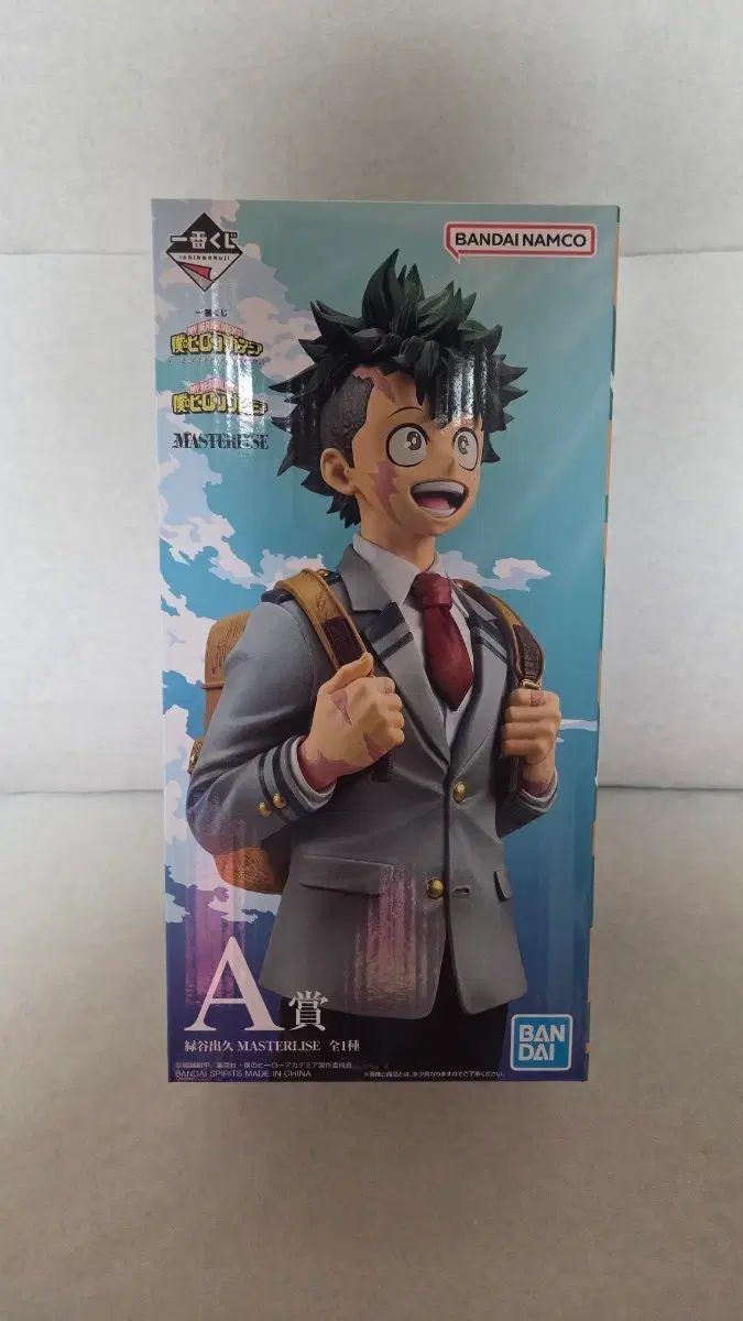 未開封 緑谷出久 A フィギュア 出品