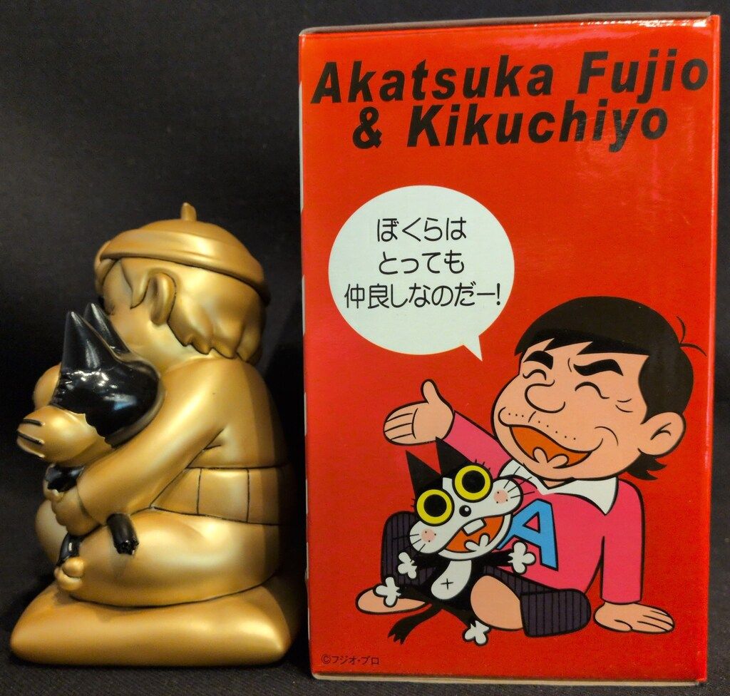 フューチャー/アートストーム 限)赤塚不二夫と菊千代 招福リペイント