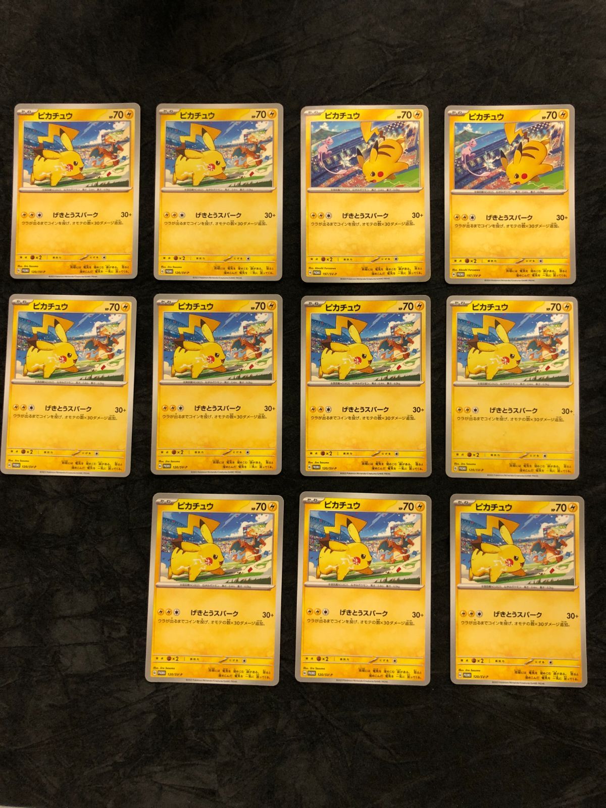 ポケモンカード ピカチュウ(げきとうスパーク) PROMO ジムプロモ 11枚