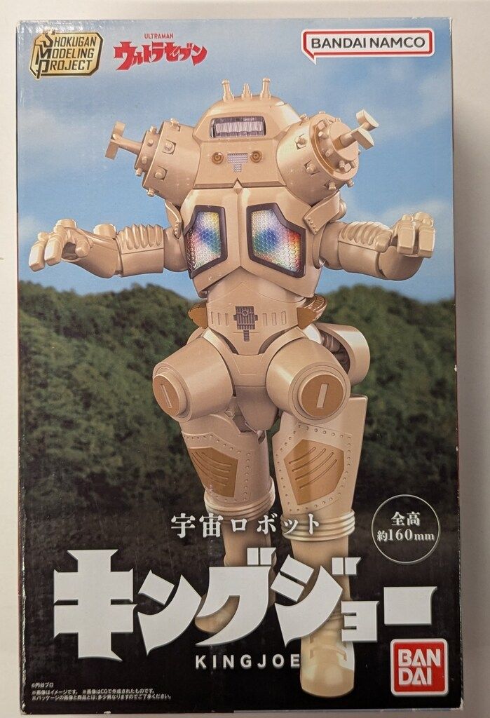 バンダイ SMP [SHOKUGAN MODELING PROJECT] 宇宙ロボット キングジョー