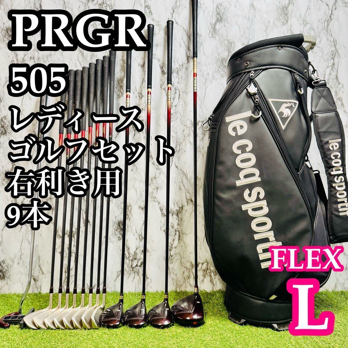 【良品】豪華13本 初心者推奨 オールプロギア レディースゴルフセット L