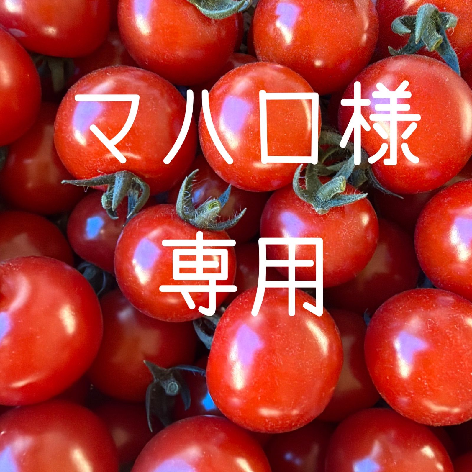 マハロ様•*¨*•.¸♬︎