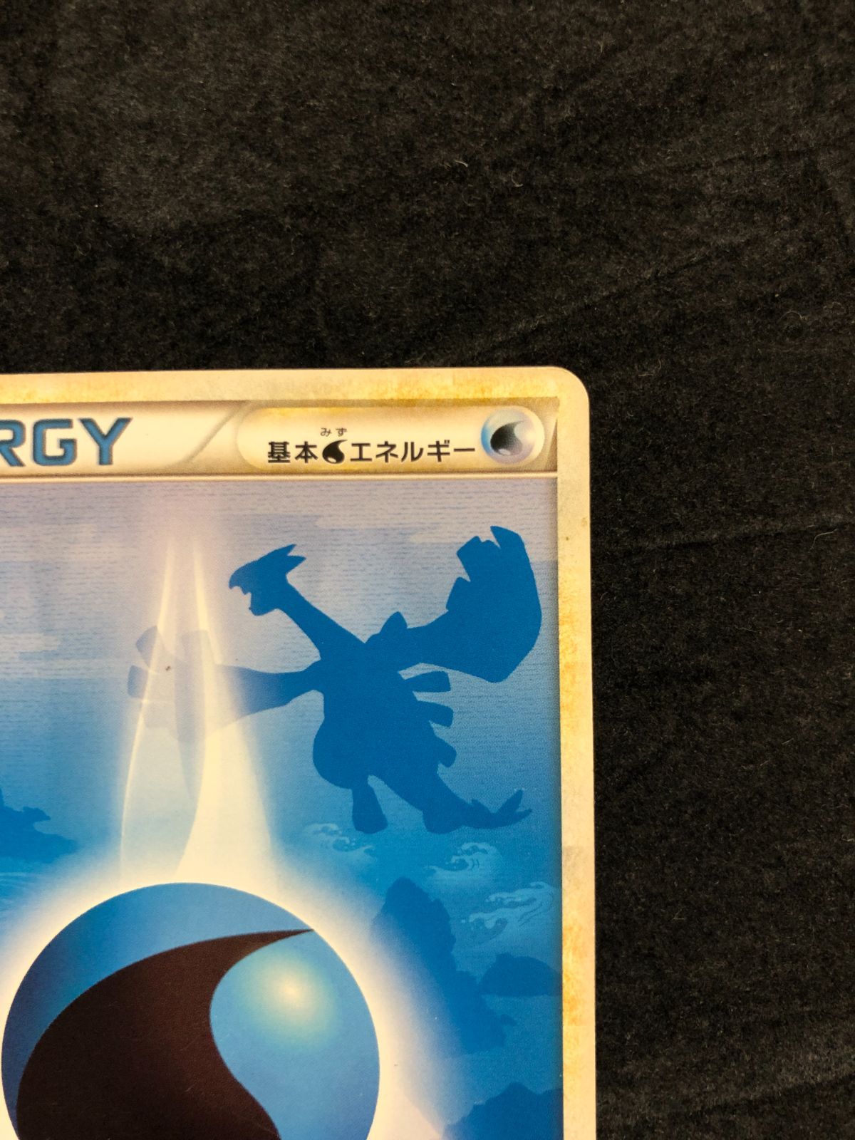 ❶ヨ　ポケモンカード LEGEND 基本エネルギー 全8種　よみがえる伝説 ポケモンカード 基本水エネルギー(LEGEND) 「よみがえる伝説」 - メルカリ