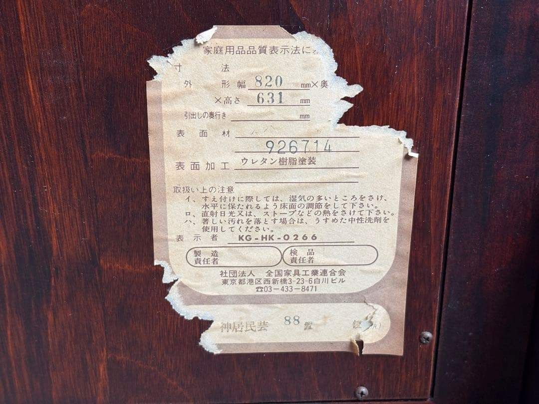 民芸家具 ワイドミラー レトロ ビンテージ 神居民芸 スタンドミラー G