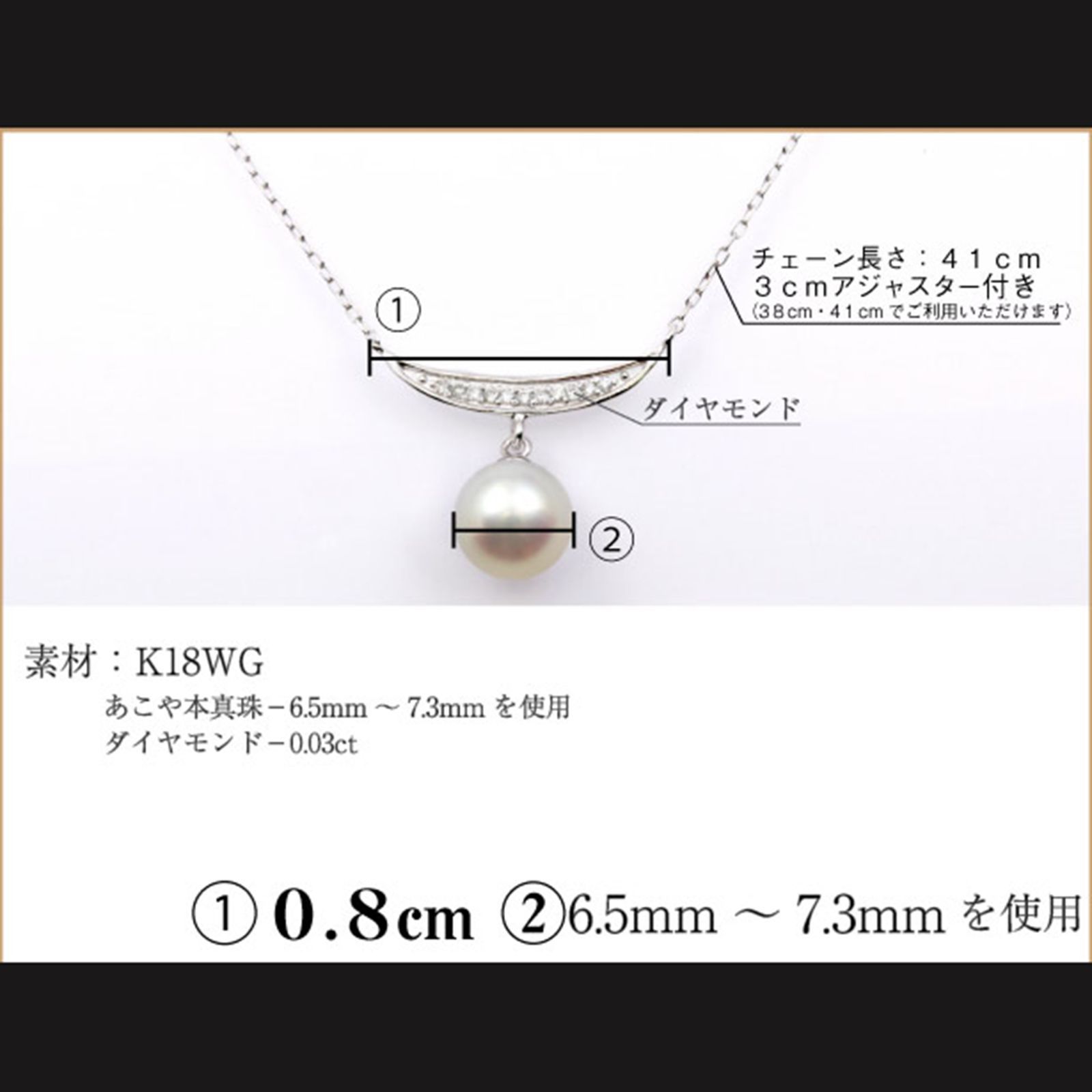 あこや真珠にダイヤの煌めきを感じさせる上品なネックレス K18WG
