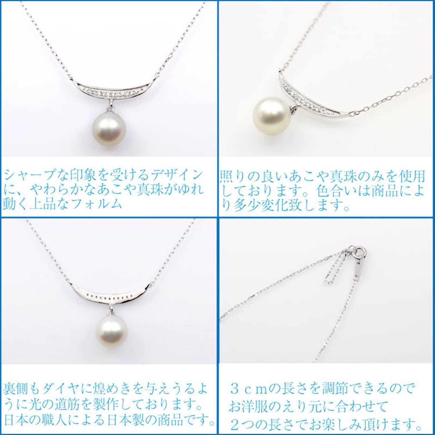 あこや真珠にダイヤの煌めきを感じさせる上品なネックレス K18WG