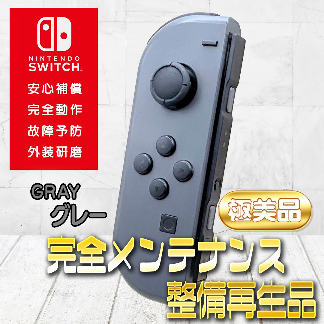 完全動作OK・安心補償】Switch2使用可能 ☆極美品 純正 Nintendo