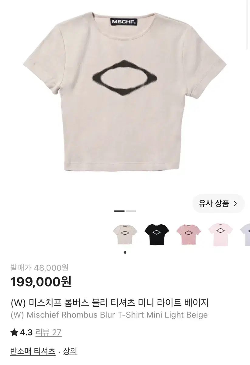 (W) MISCHIEF RHOMBUS ブラー Tシャツ ミニ ライト ベージュ