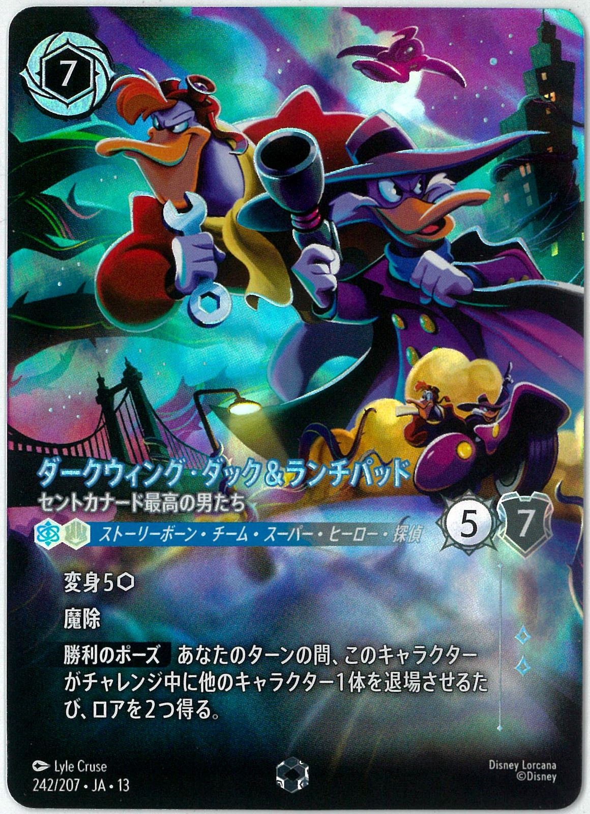 FOIL/Disney/Lorcana/Lorcana/Darkwing Duck & Launchpad McQuack